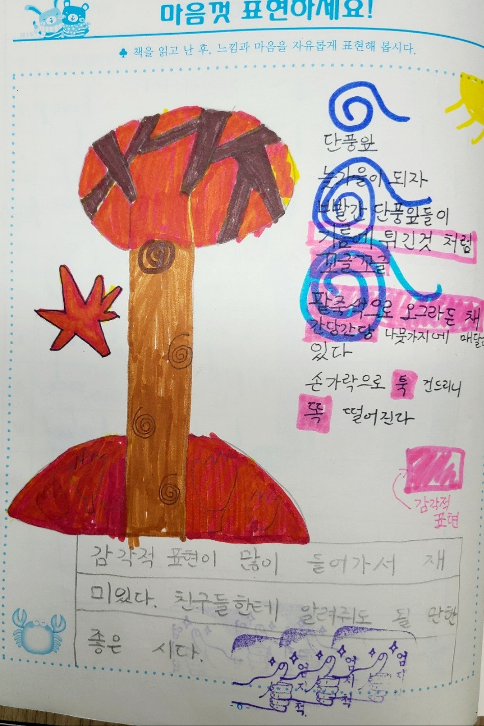 KakaoTalk_20231009_154550304.jpg