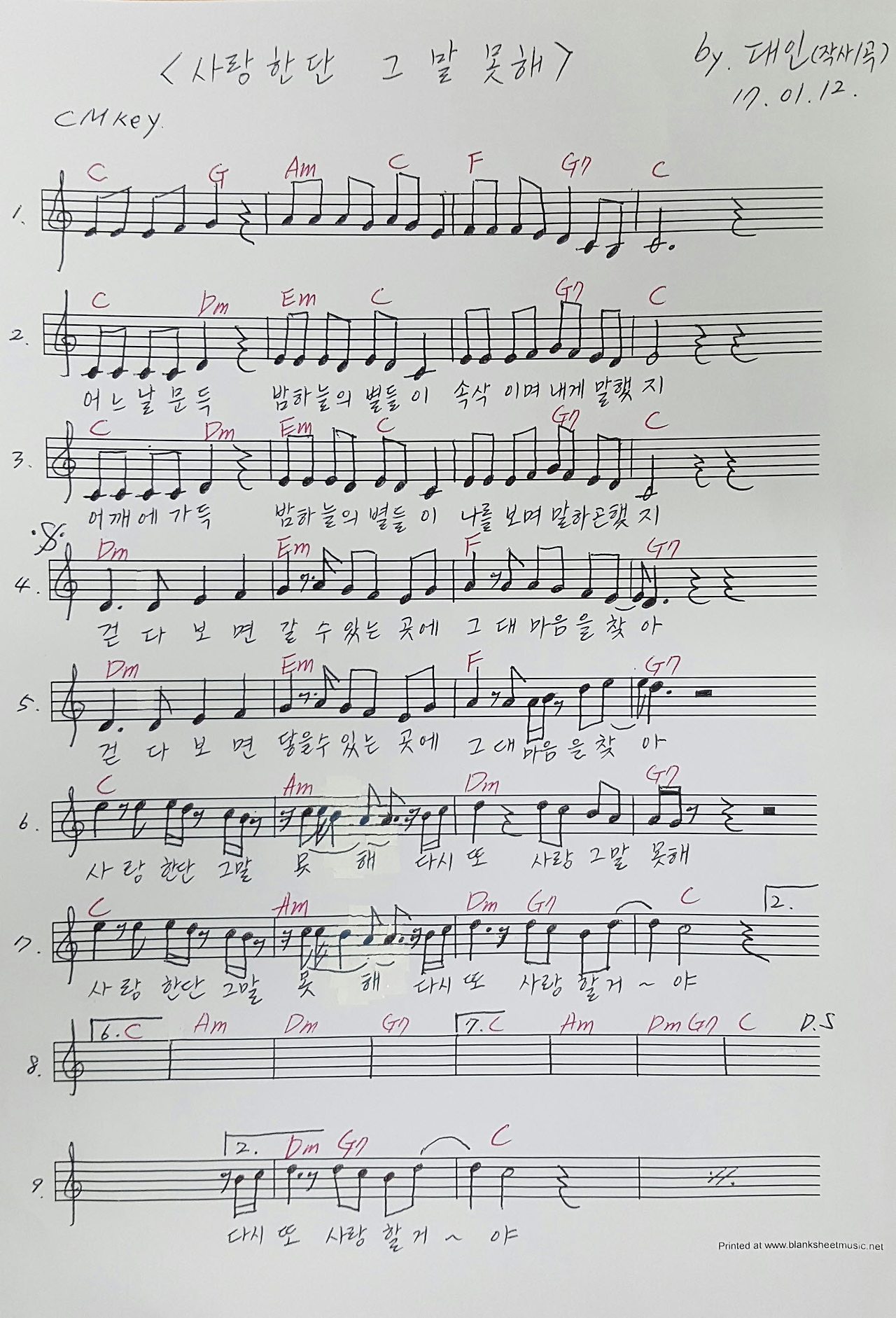 사본 -사랑한단그말못해.jpg