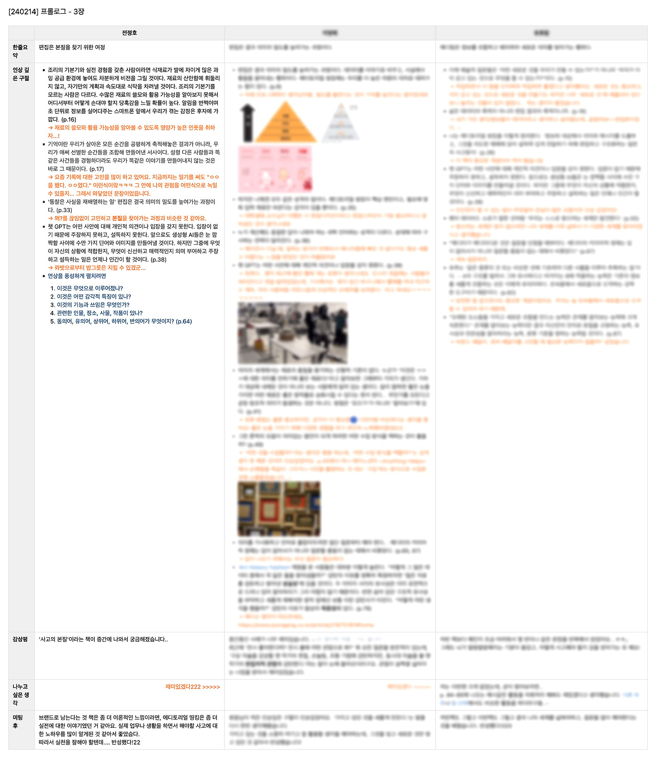 스크린샷 2025-03-04 오후 7.29.03.jpg