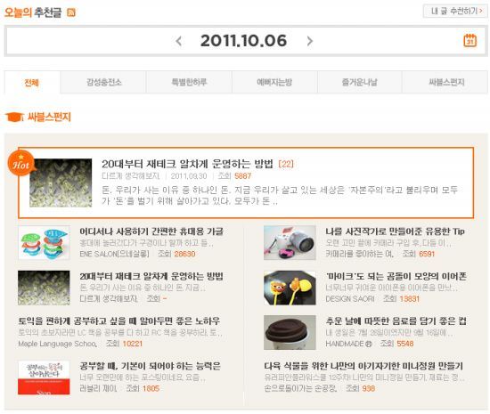 thumb?v=0&amp;width=810&amp;url=http%3A%2F%2Fc2down.cyworld.co.kr%2Fdownload%3Ffid%3D642232c7dae913baec1232d499f7b2ce%26name%3D1.jpg