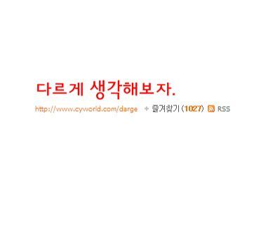 thumb?width=639&amp;url=http%3A%2F%2Fc2down.cyworld.co.kr%2Fdownload%3Ffid%3D642227e8860b7356e1852830c7036665%26name%3D11.jpg