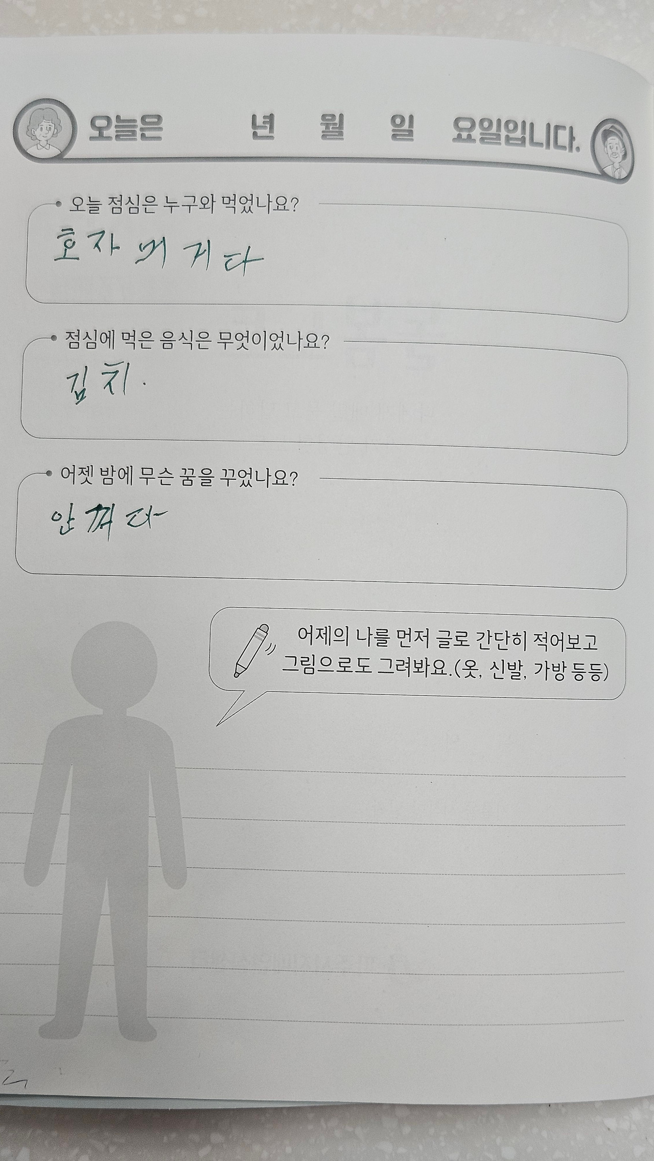 혼자 먹었다.jpg