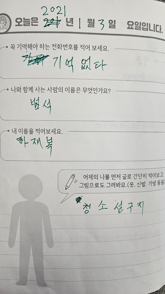 나와 함께 사는 사람은.jpg