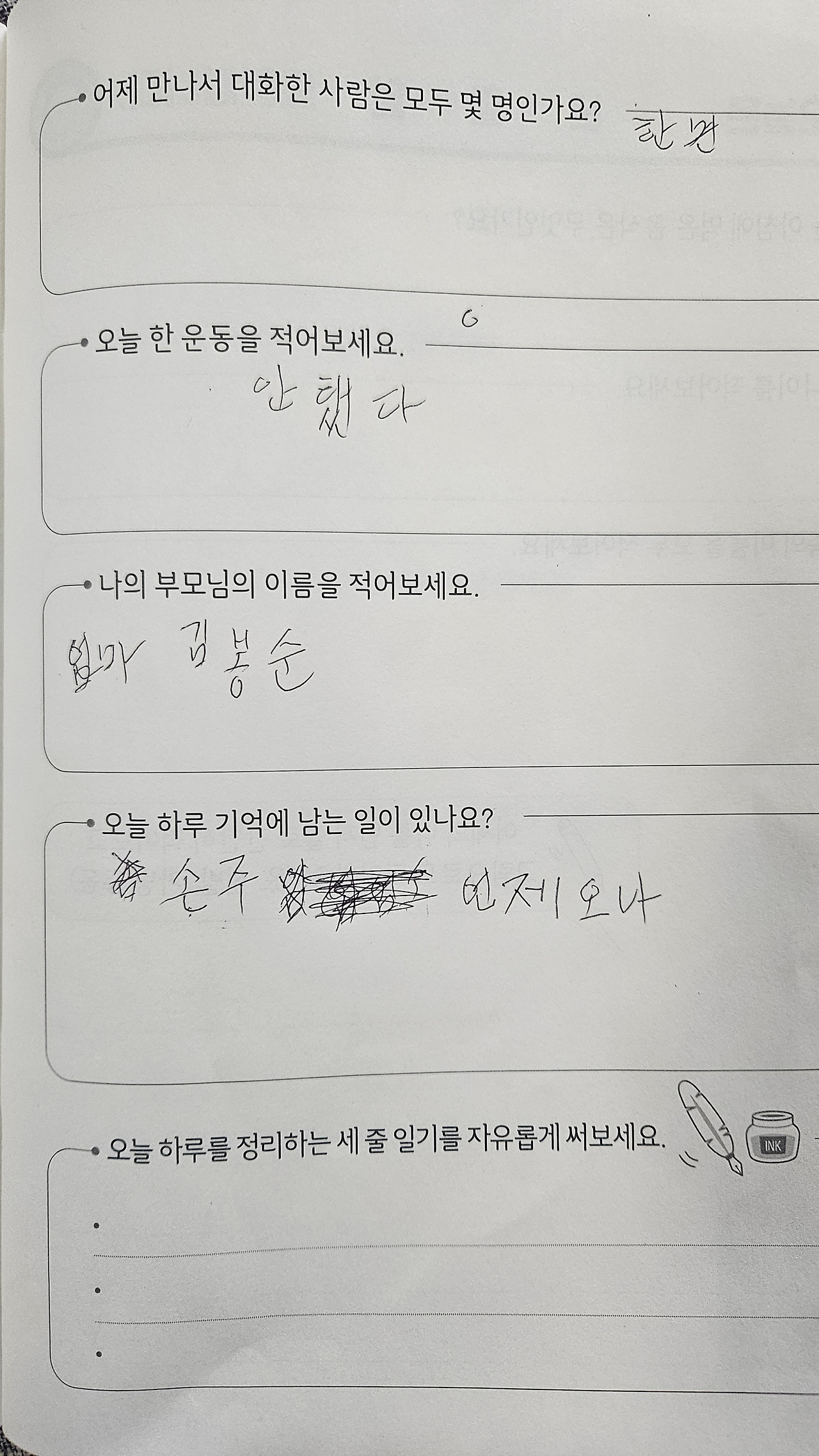 손주 언제 오나.jpg