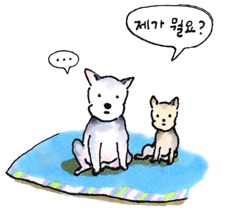 1 제가 뭘요.jpg