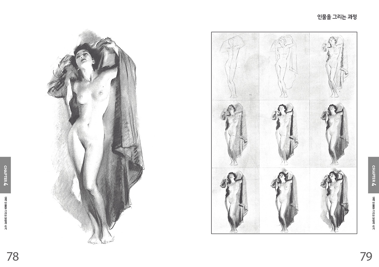 인체드로잉 78-79.jpg