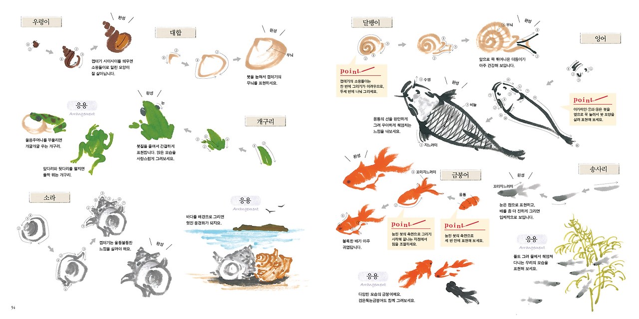 붓펜 54-55.jpg