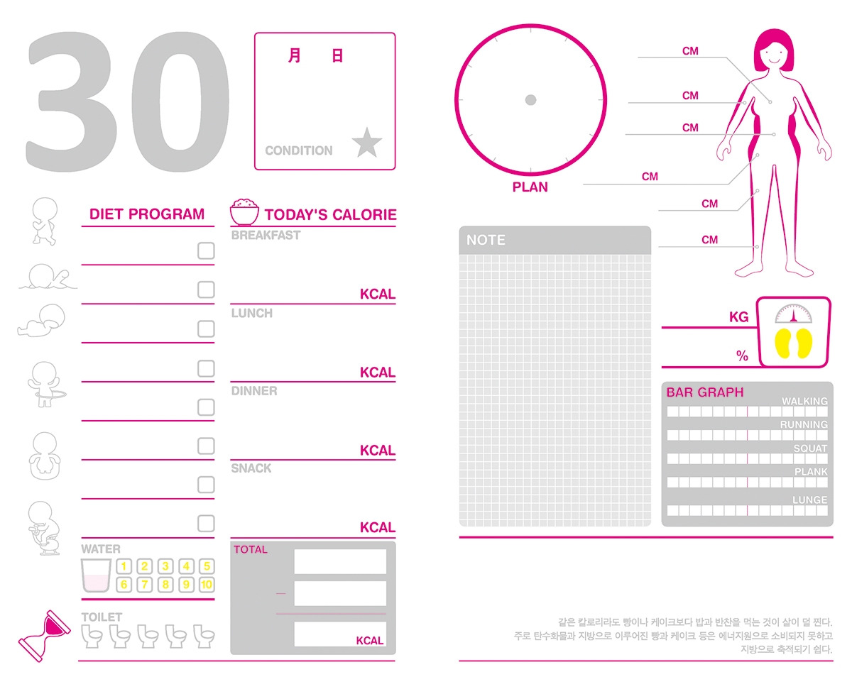다이어트노트_96.jpg