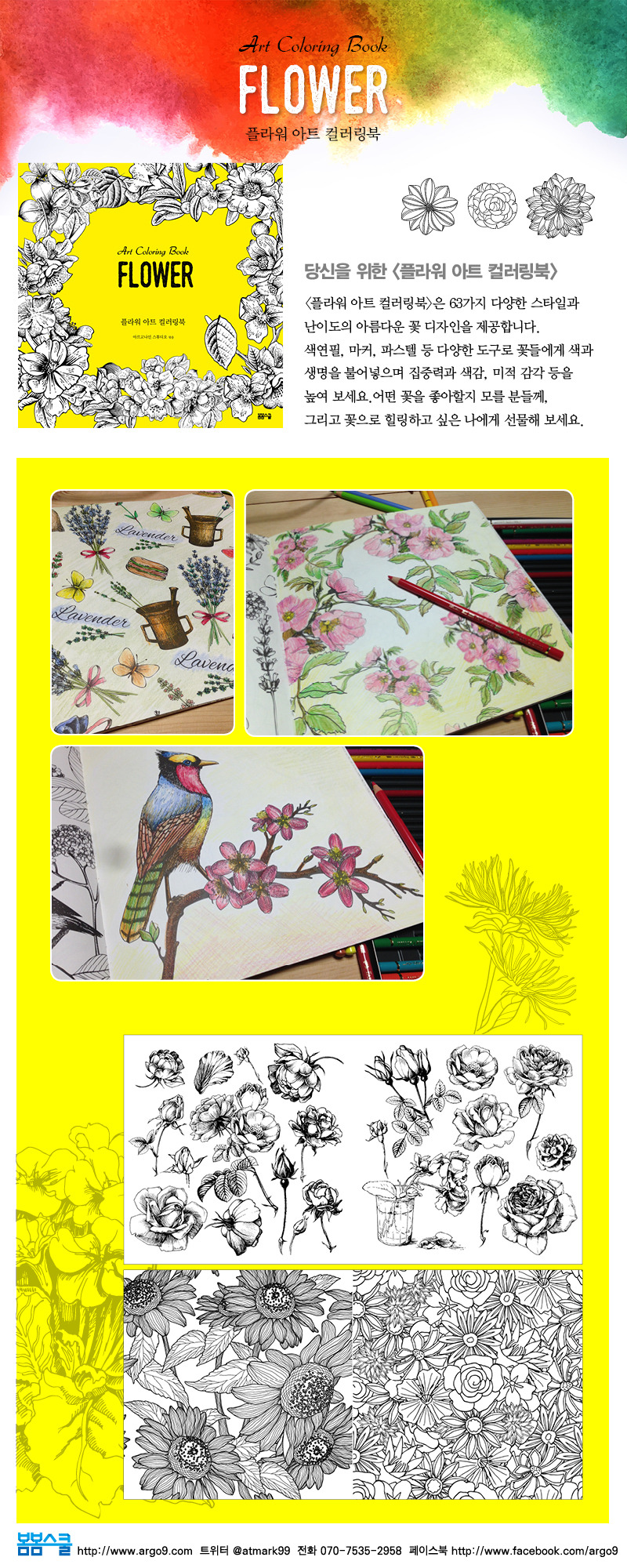 플라워 아트 페이지.jpg