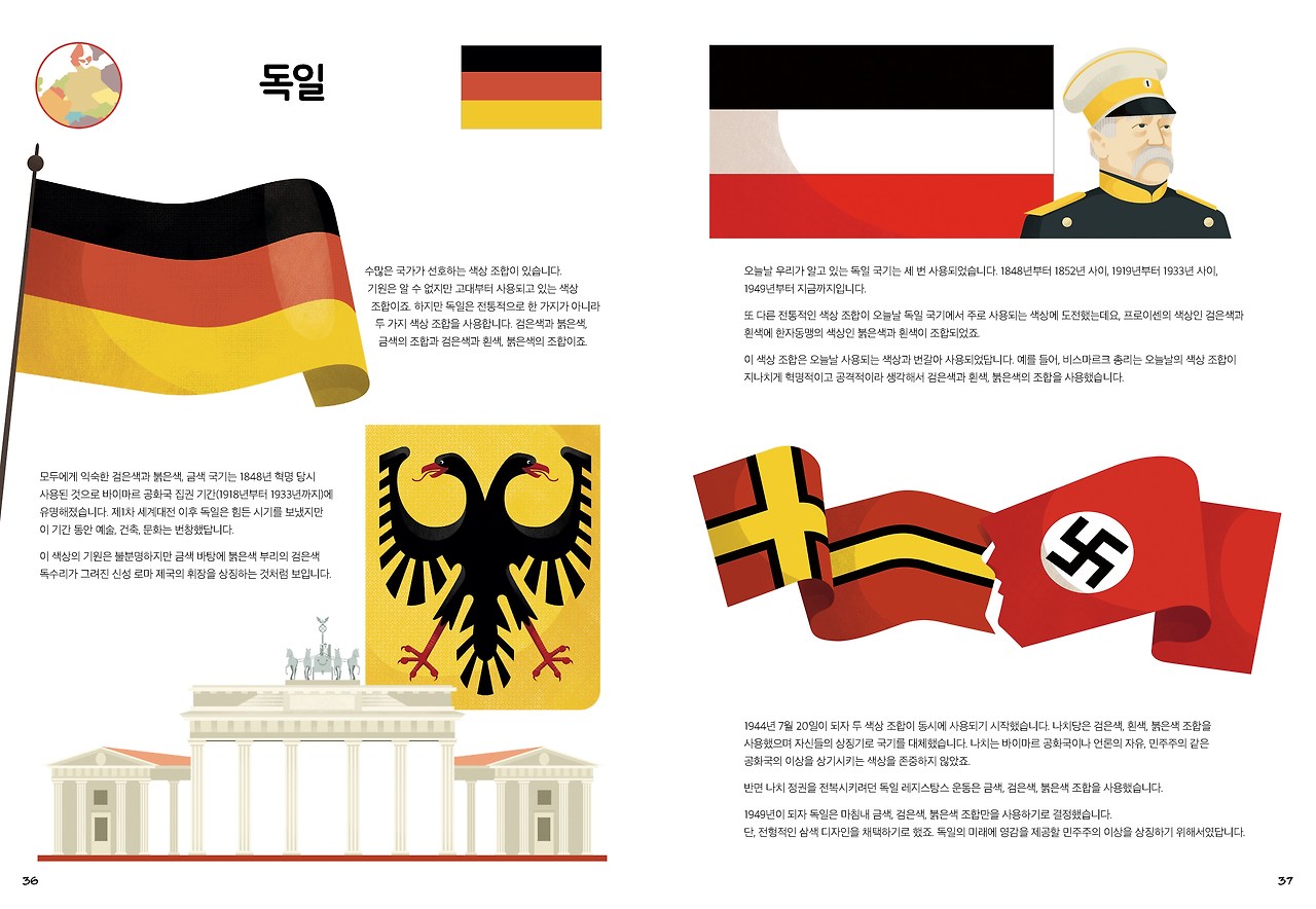 국기 36-37.jpg