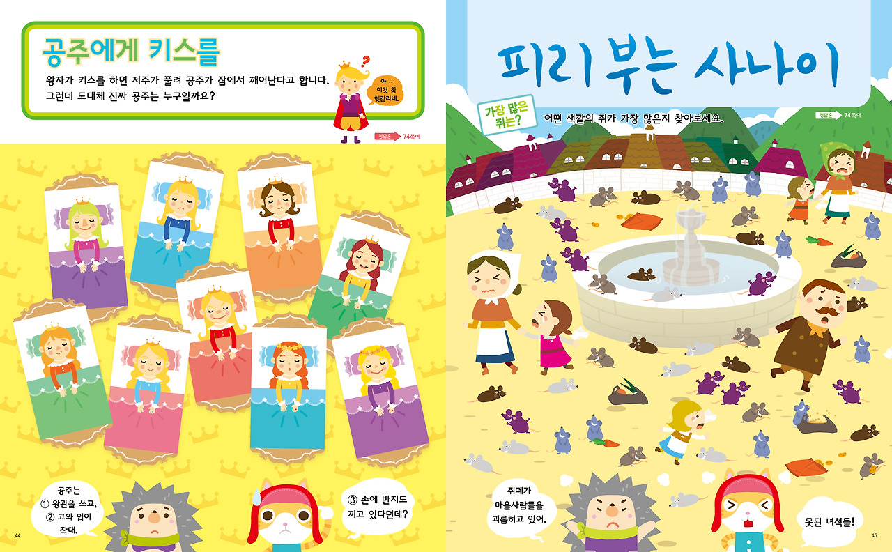 이야기나라3권 23.jpg