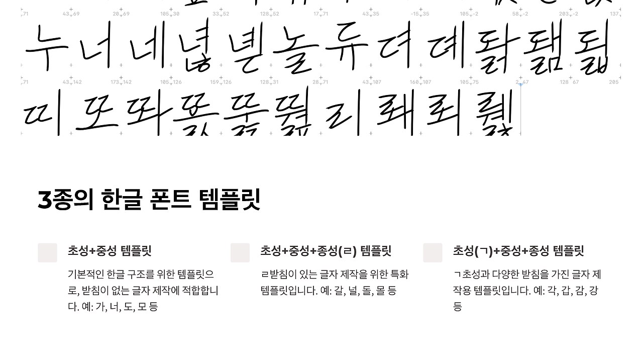 아르고나인_한글폰트제작가이드_페이지_02.jpg