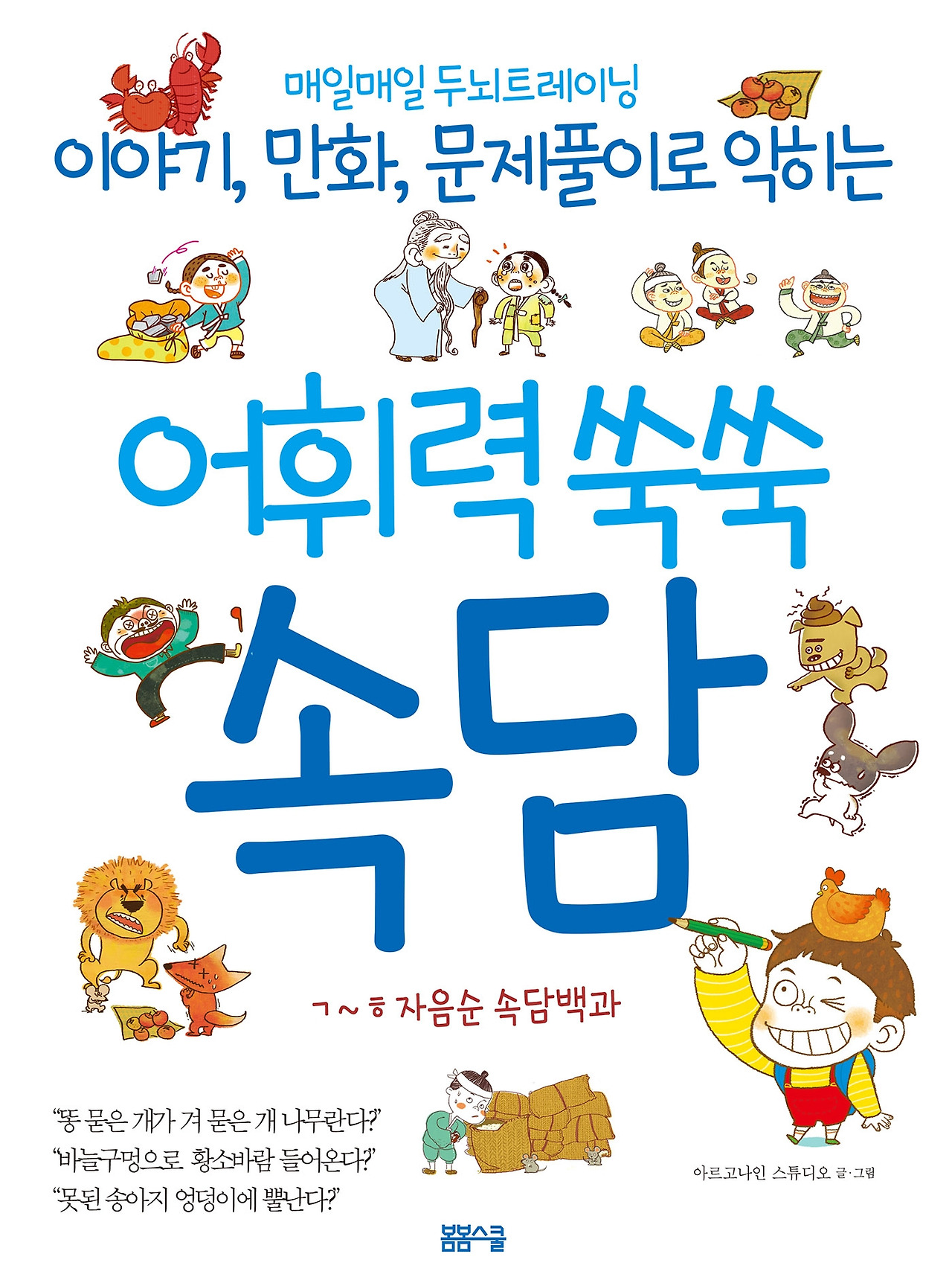 속담 표지.jpg