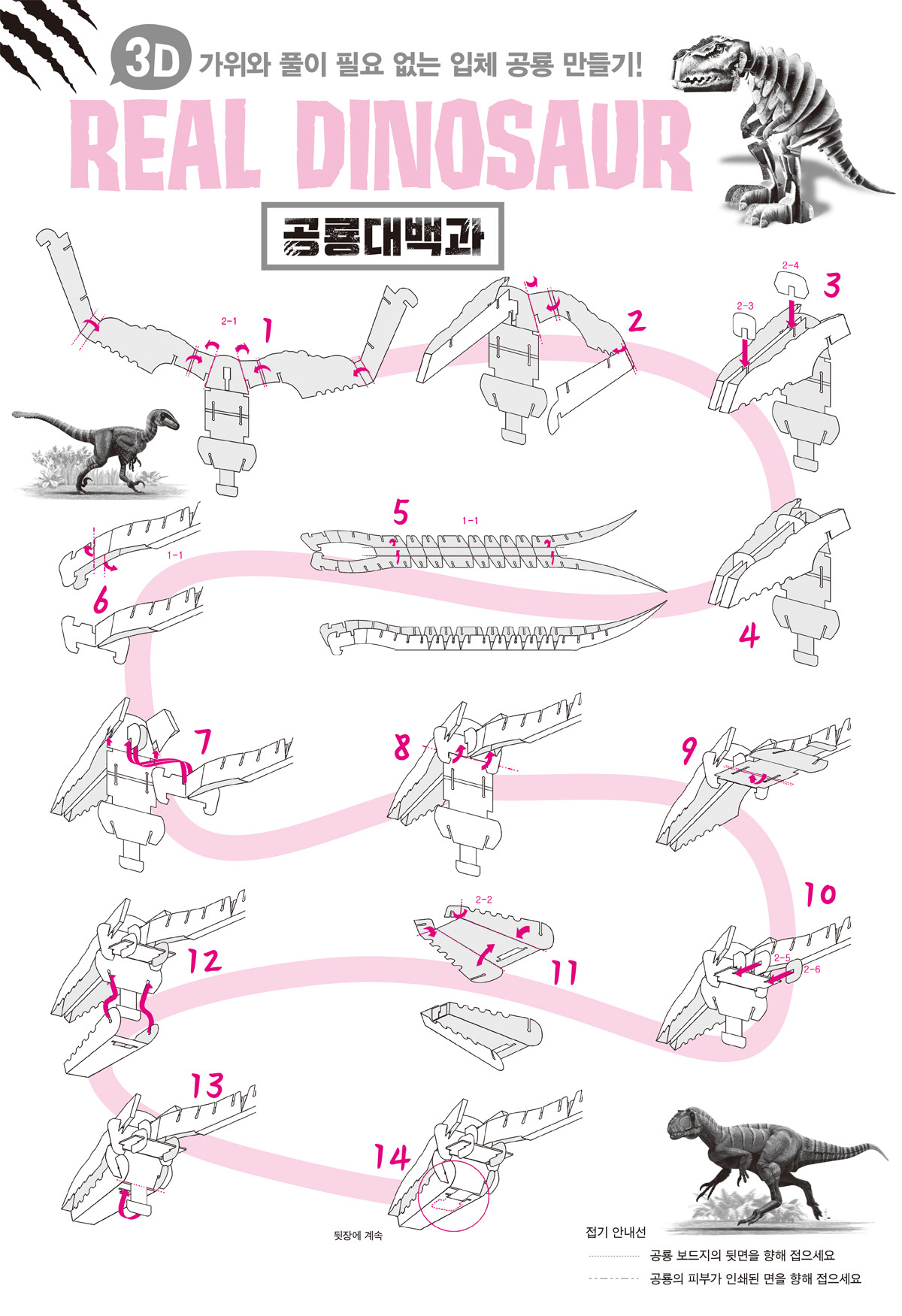 3D Real dinosaur_표지1.jpg