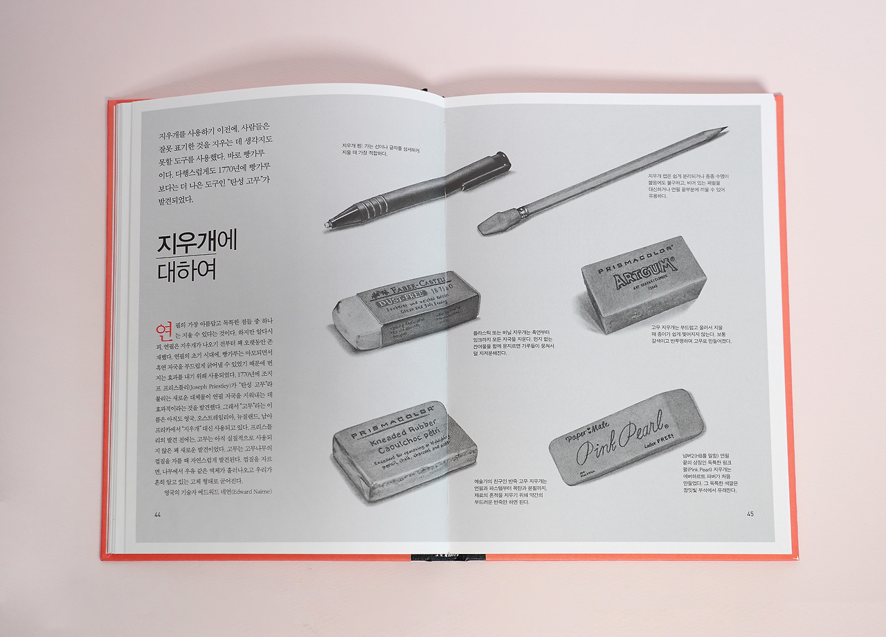 펜슬퍼펙트_page5.jpg