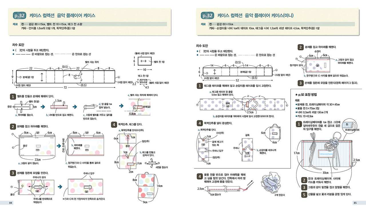 인기손바느질 본문 05.jpg