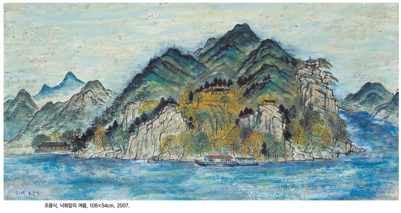 조용식,낙화암의 여름.jpg