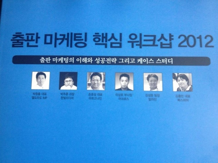 모바일시대의 성공적 출판마케팅