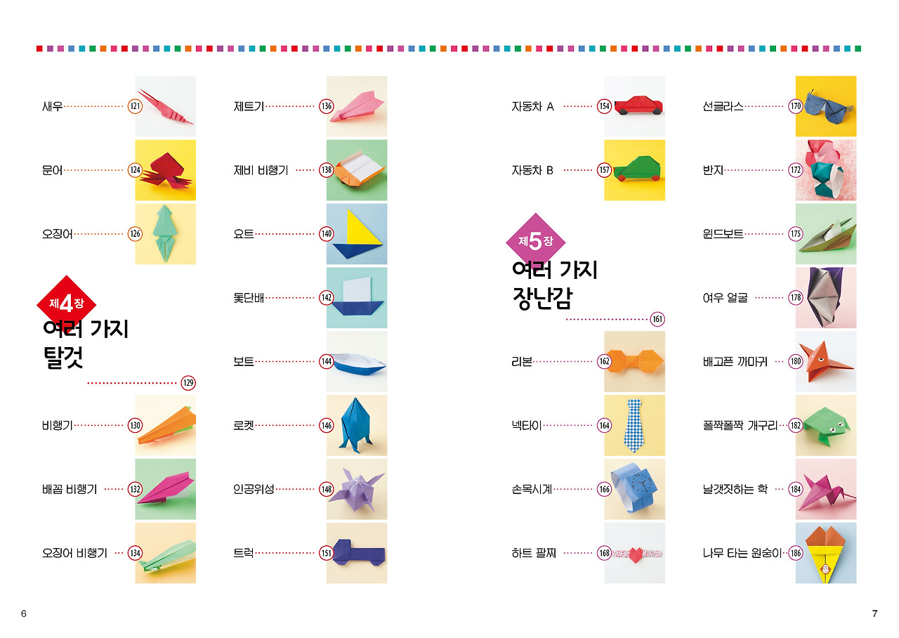 간단종이접기본문4.jpg