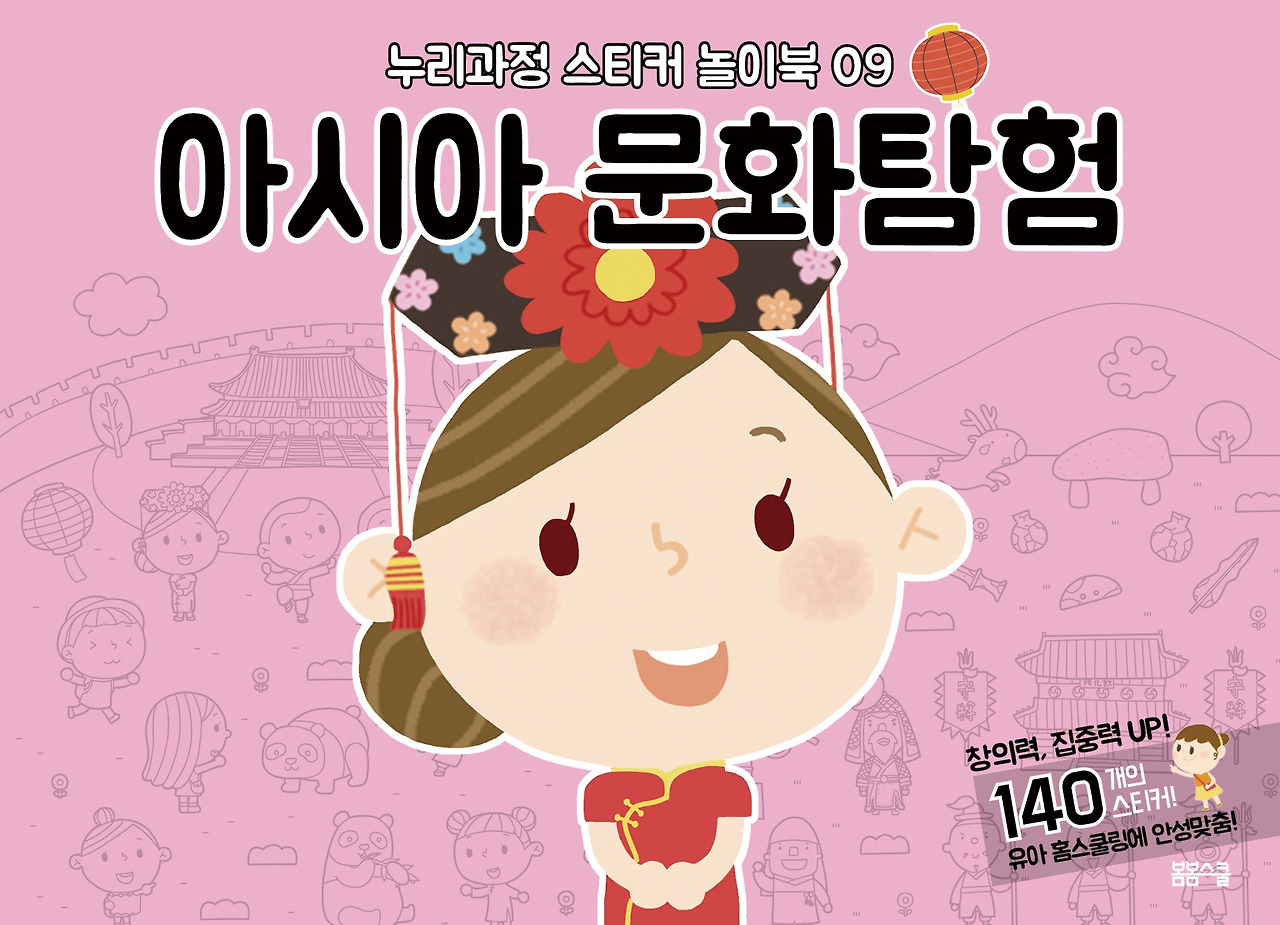 놀이북 09.jpg