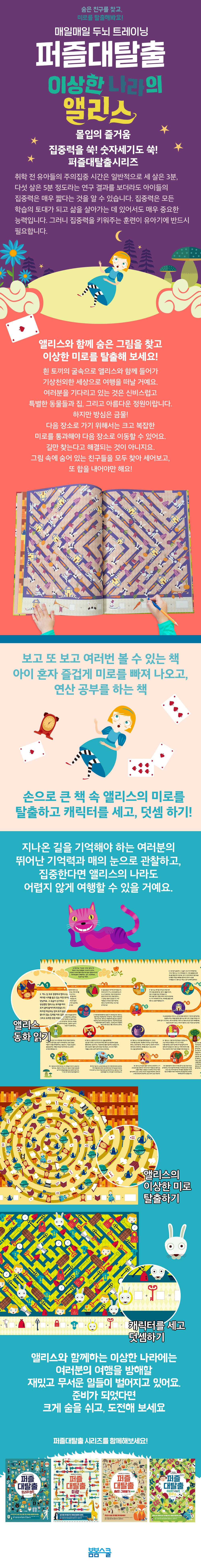 이상한나라의 앨리스_1000px.jpg