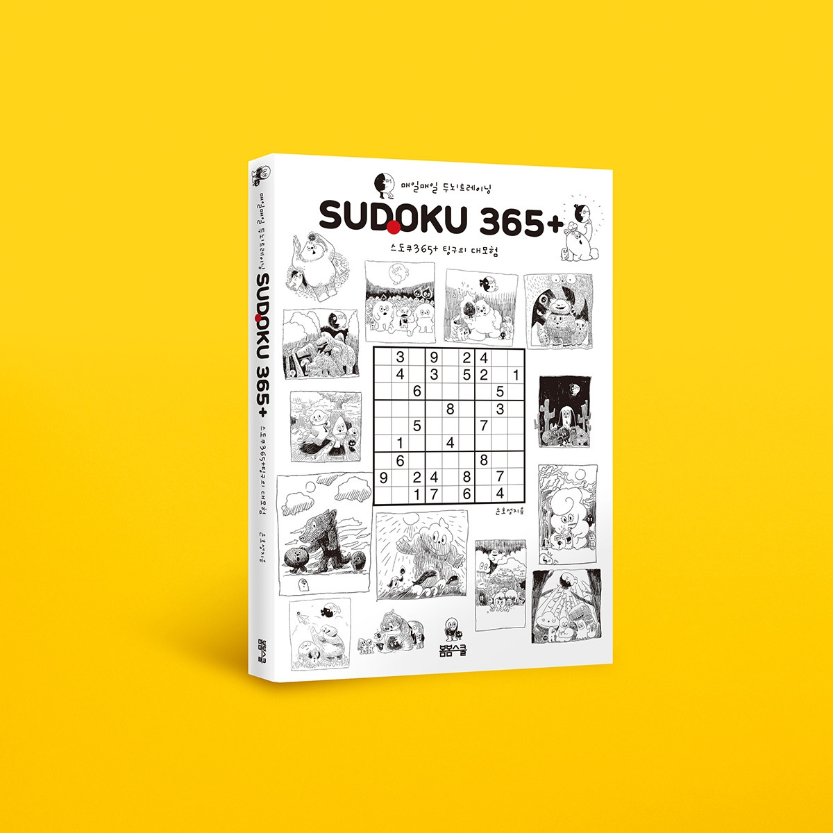 sudoku365tingu.jpg
