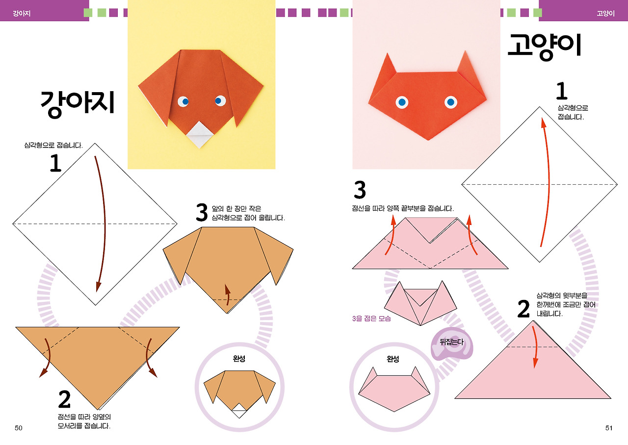 간단종이접기본문26.jpg