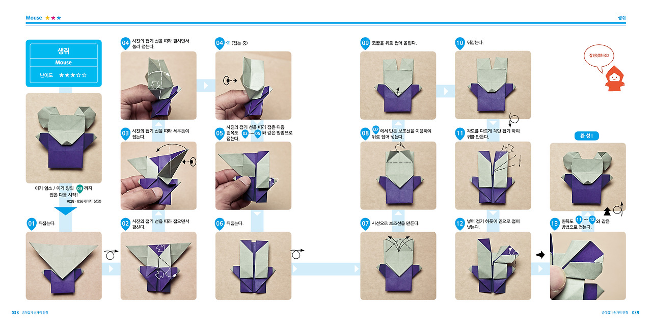 손가락 인형 본문 03.jpg