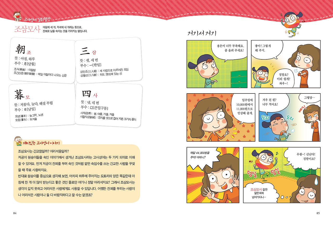 고사성어 보도자료용6.jpg