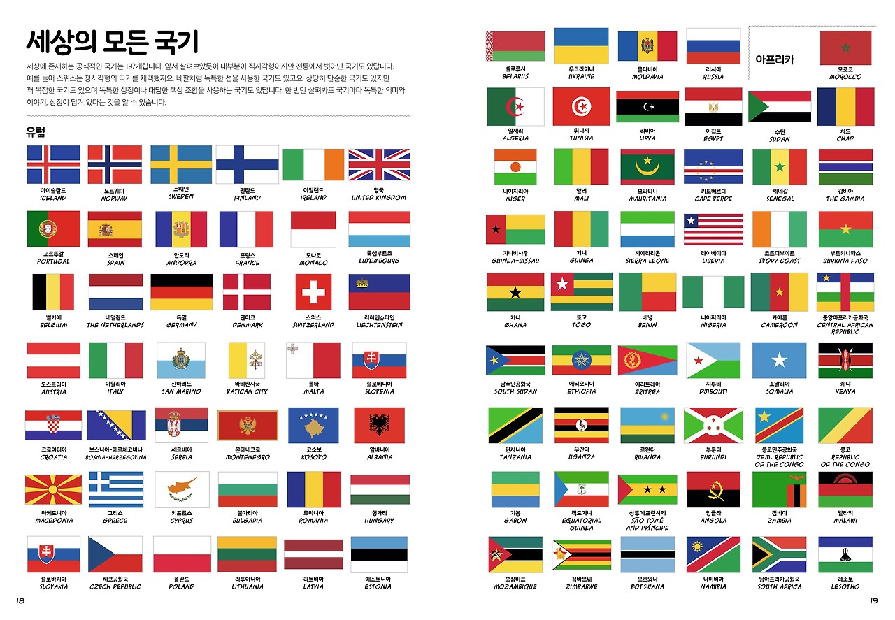 국기 18-19.jpg