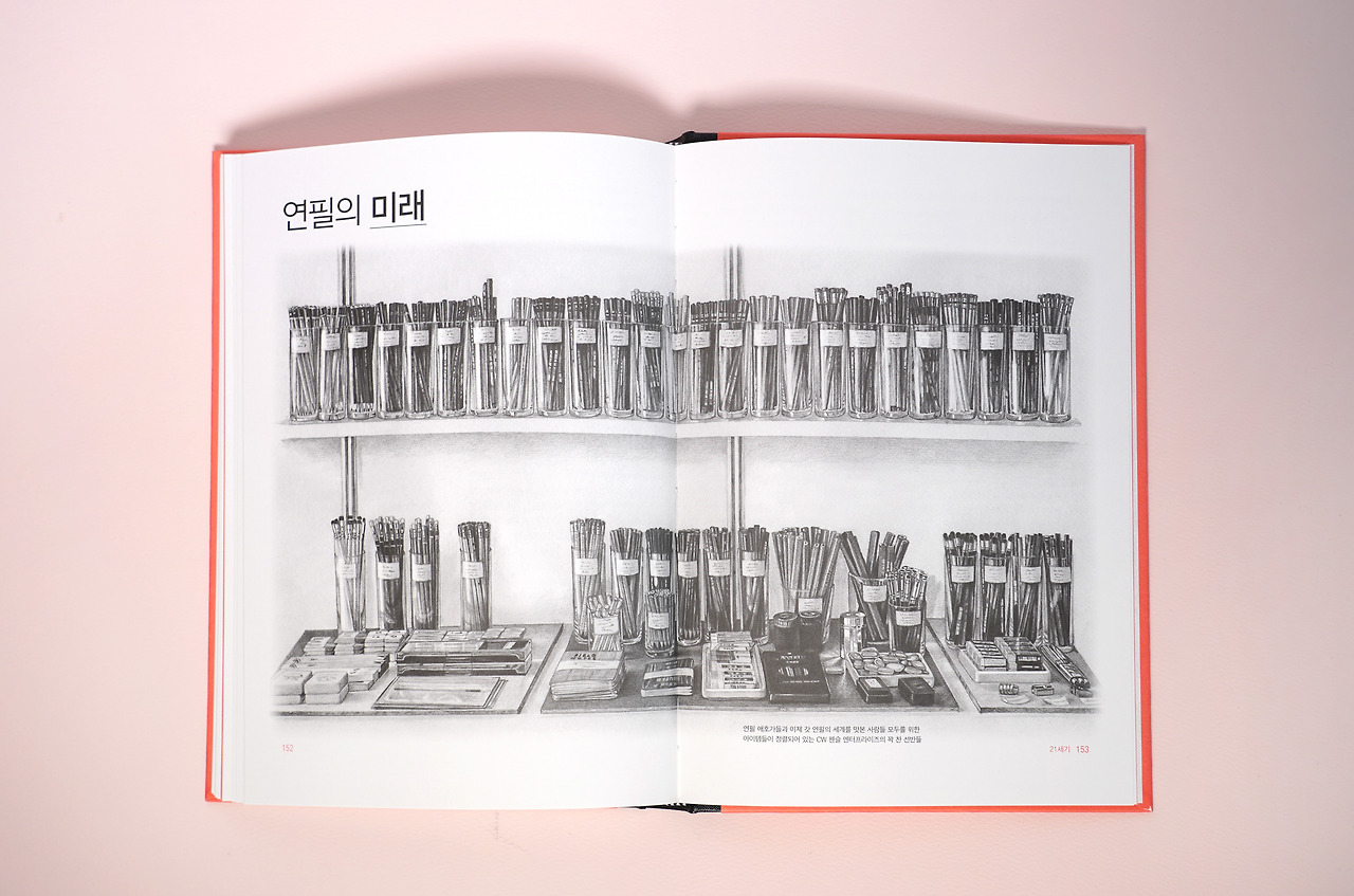 펜슬퍼펙트_page6.jpg