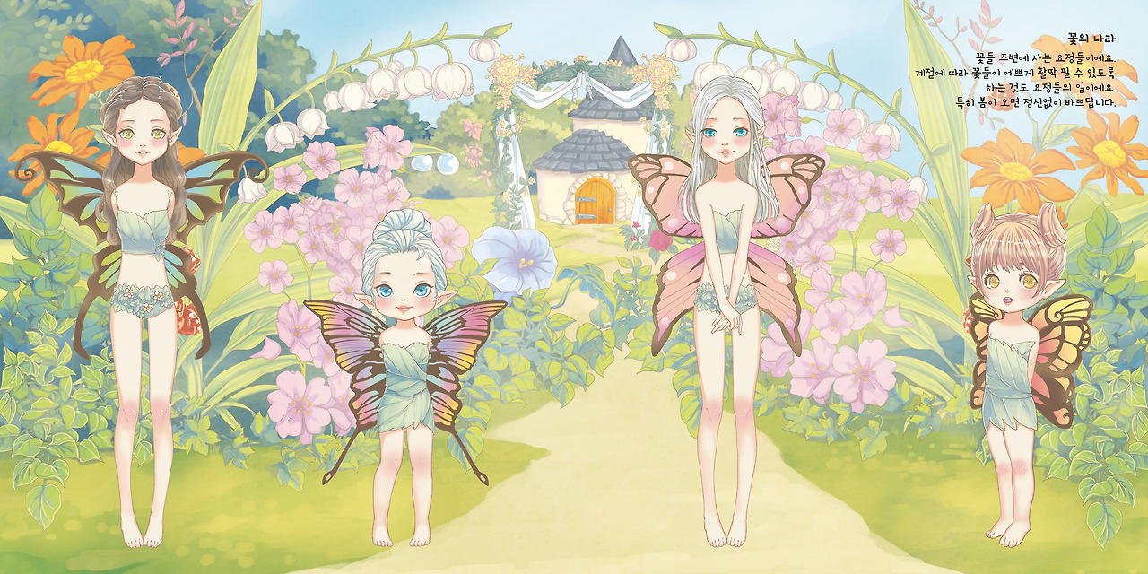 요정나라 스티커북_본문(꽃의나라요정2).jpg