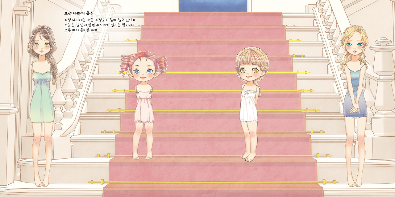 요정나라 스티커북_본문(요정나라의공주11).jpg