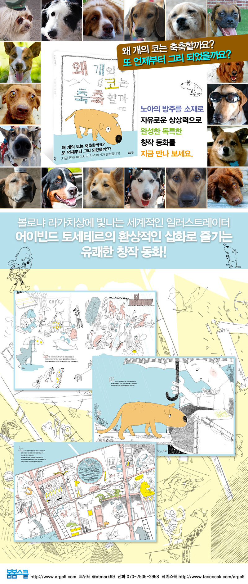 개의 코 페이지.jpg