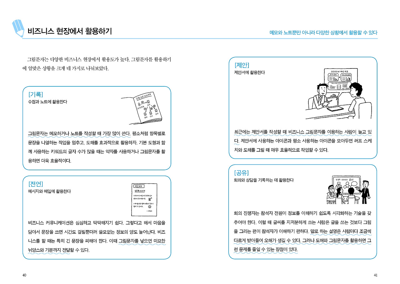 4041 그림문자.jpg