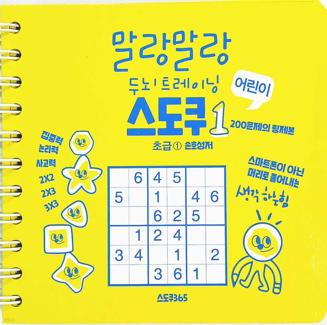 독자가 눈앞에서 내 책을 풀고있음