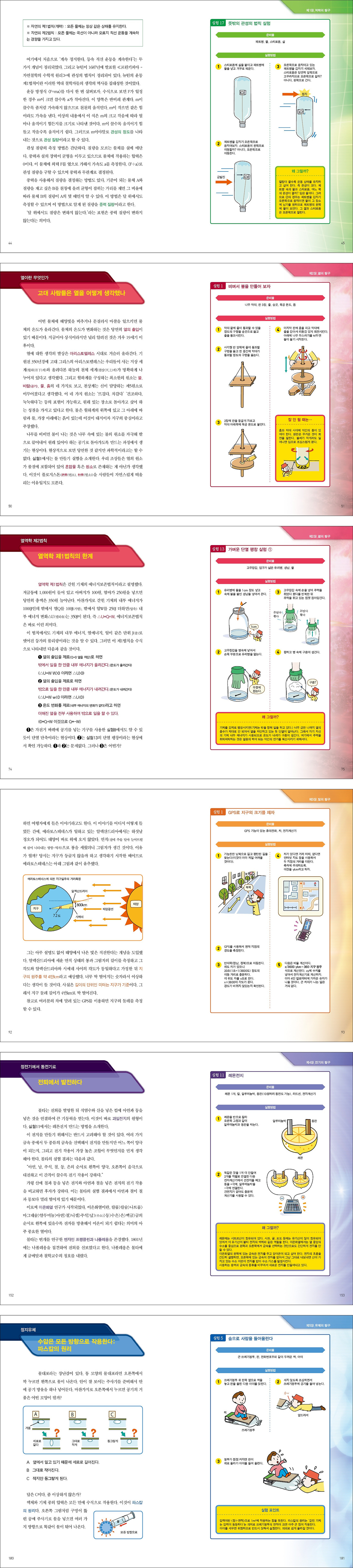 물리책 본문.jpg