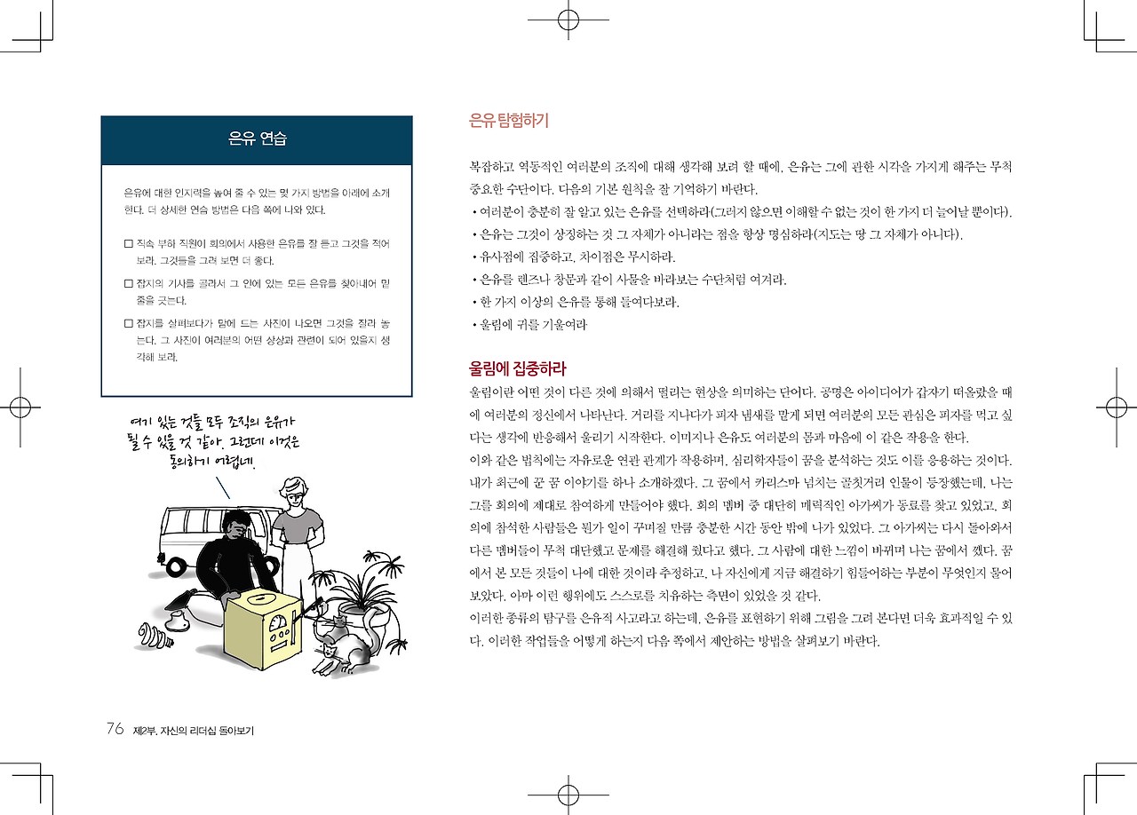 비주얼리더 본문_페이지_102.jpg