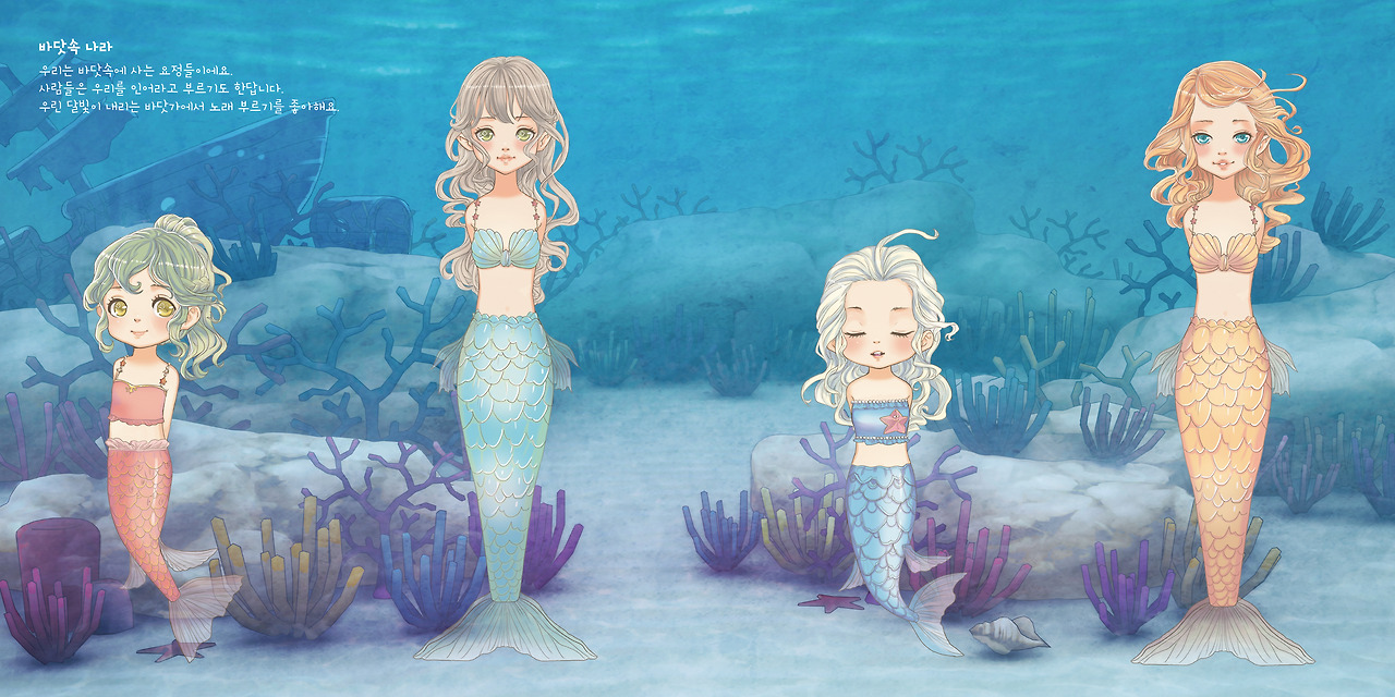 요정나라 스티커북_본문(바다속나라4).jpg