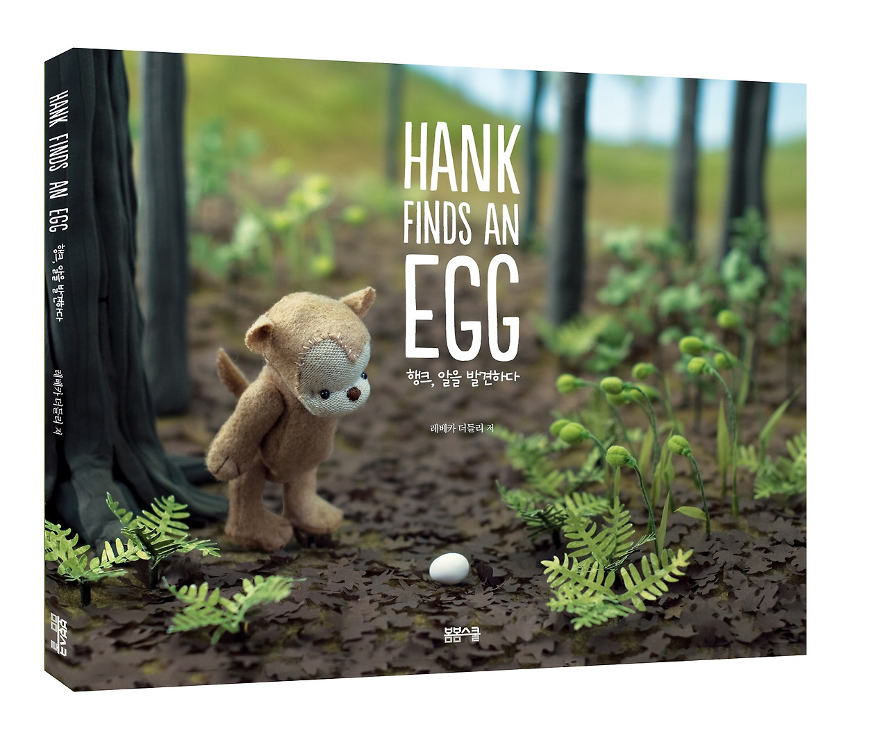 행크 알 표지 입체.jpg