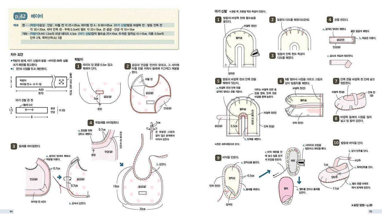 인기손바느질 본문 06.jpg