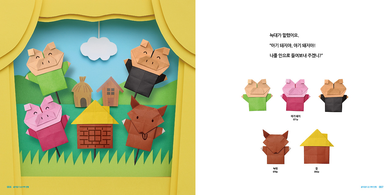 손가락 인형 본문 01.jpg