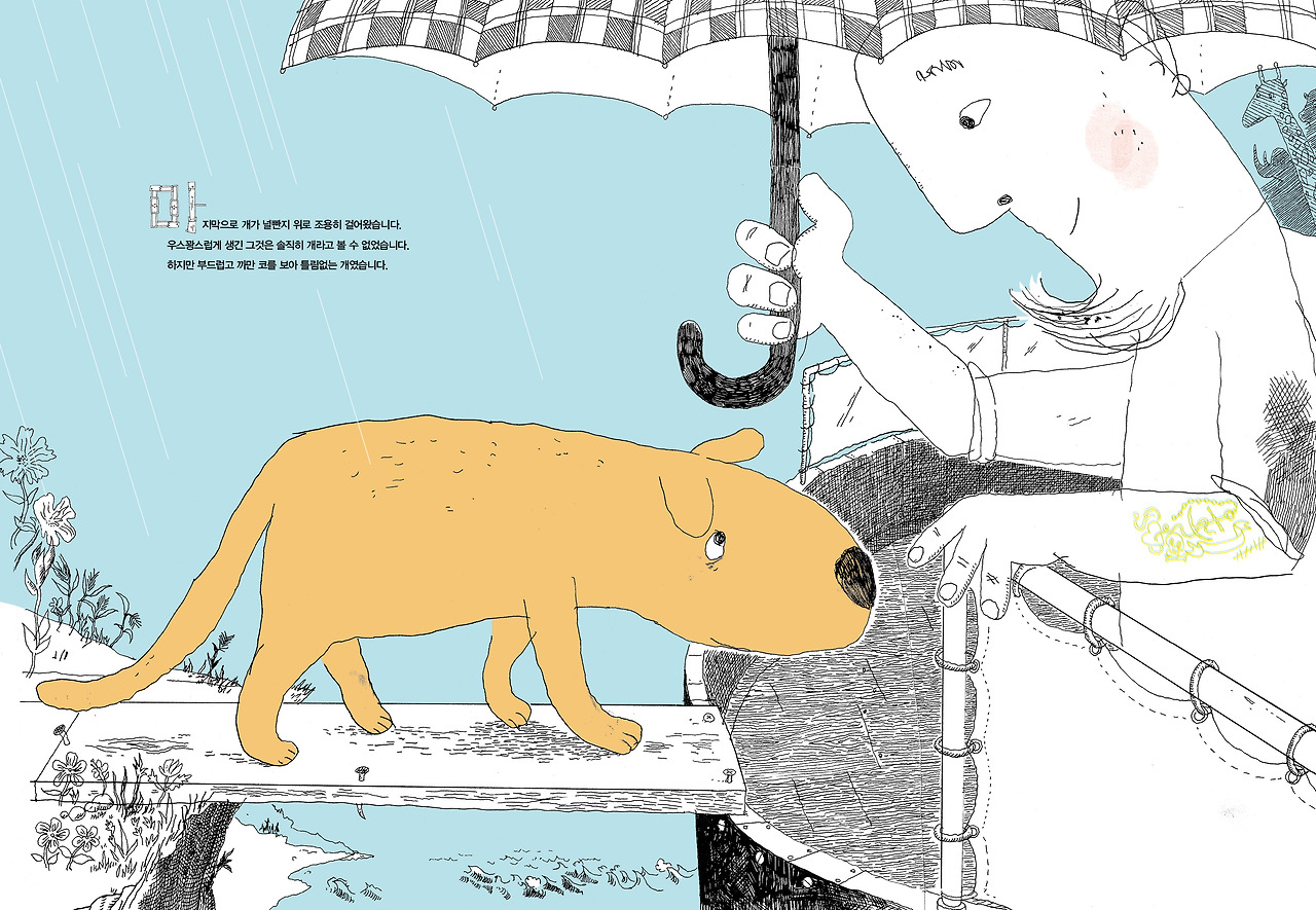 개코본문3.jpg