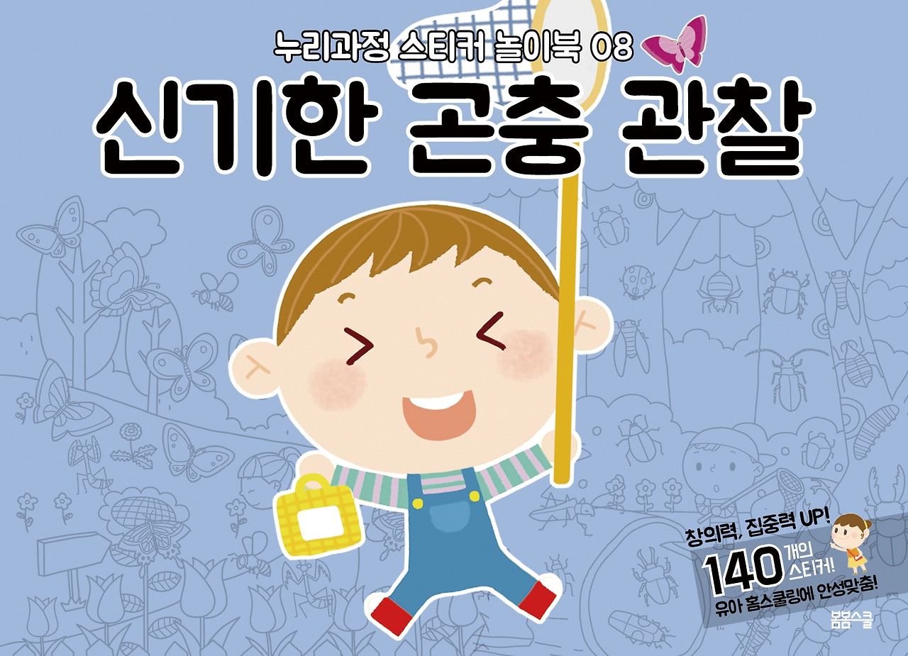 놀이북 08.jpg