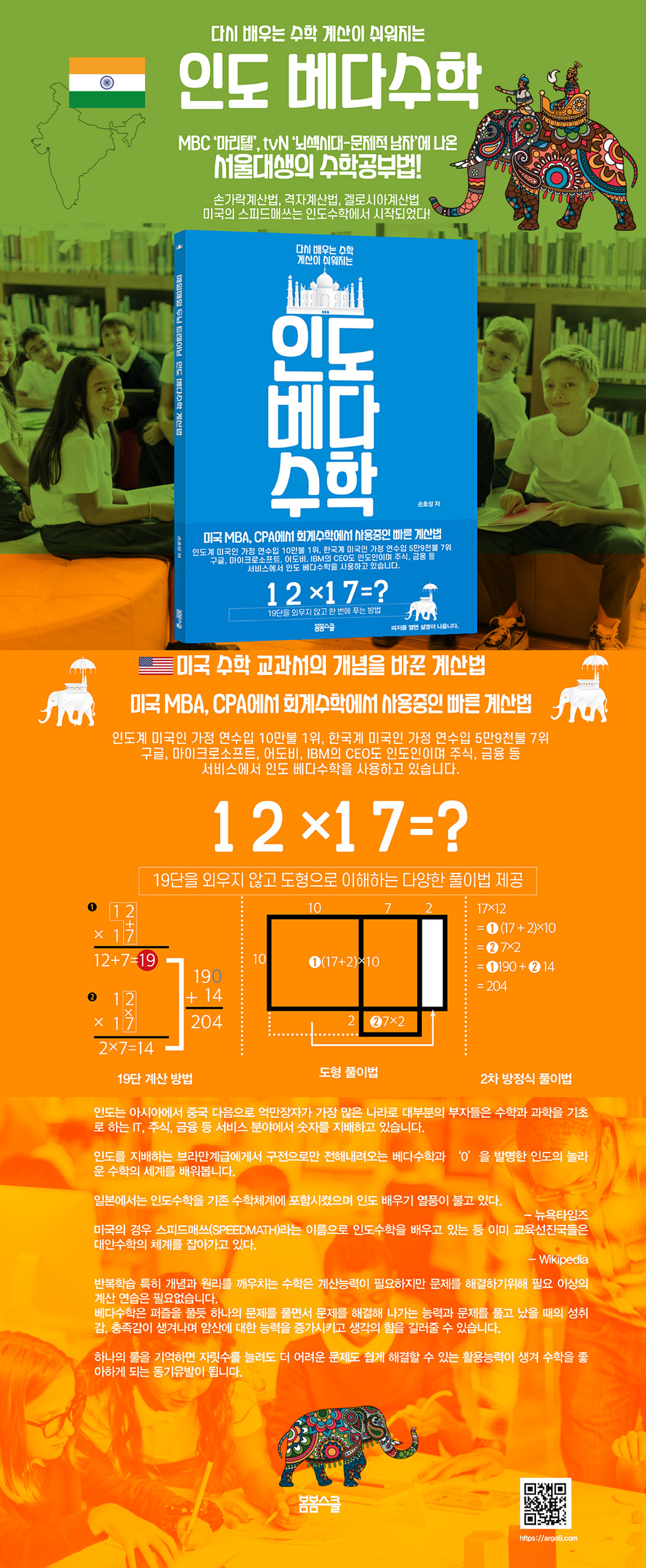 인도베다수학_940.jpg