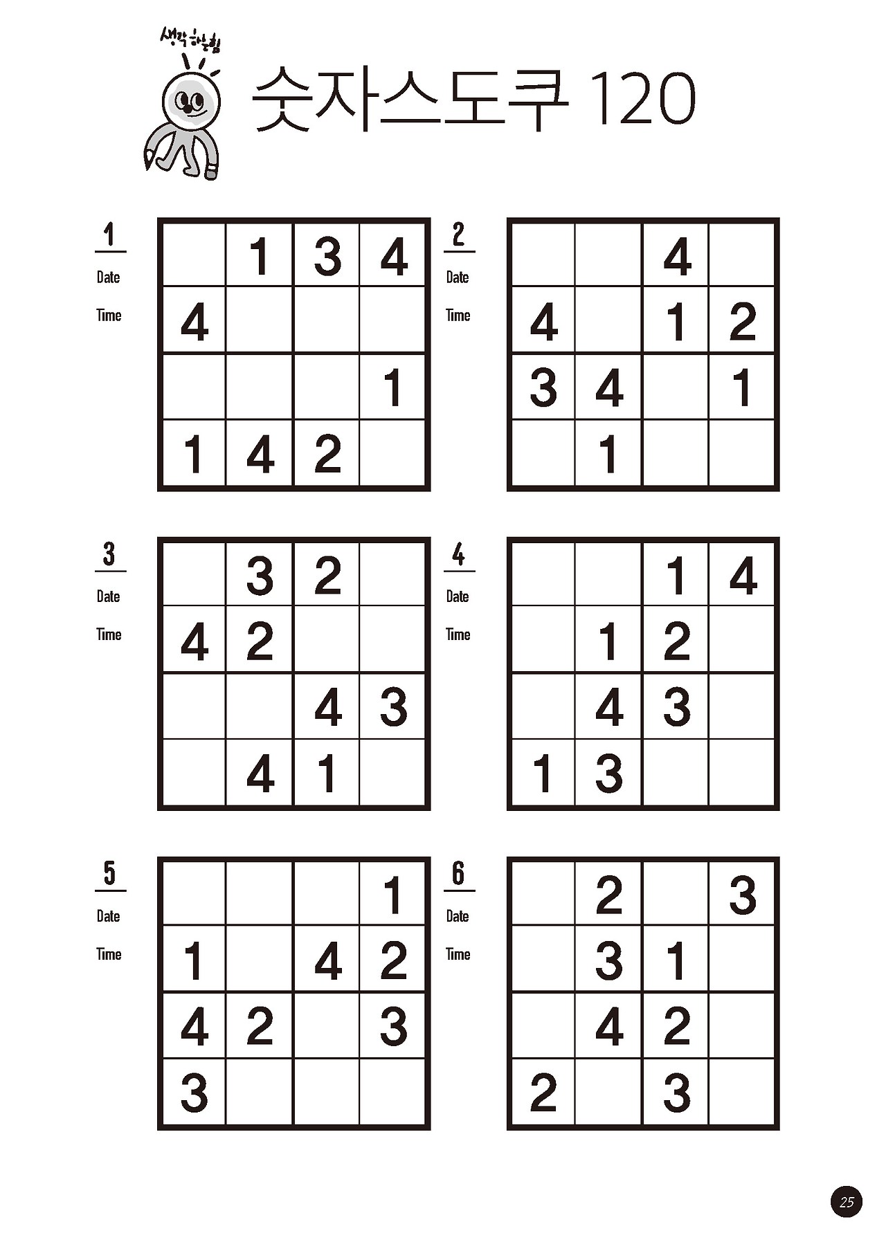 컬러스도쿠_본문2021_페이지_25.jpg