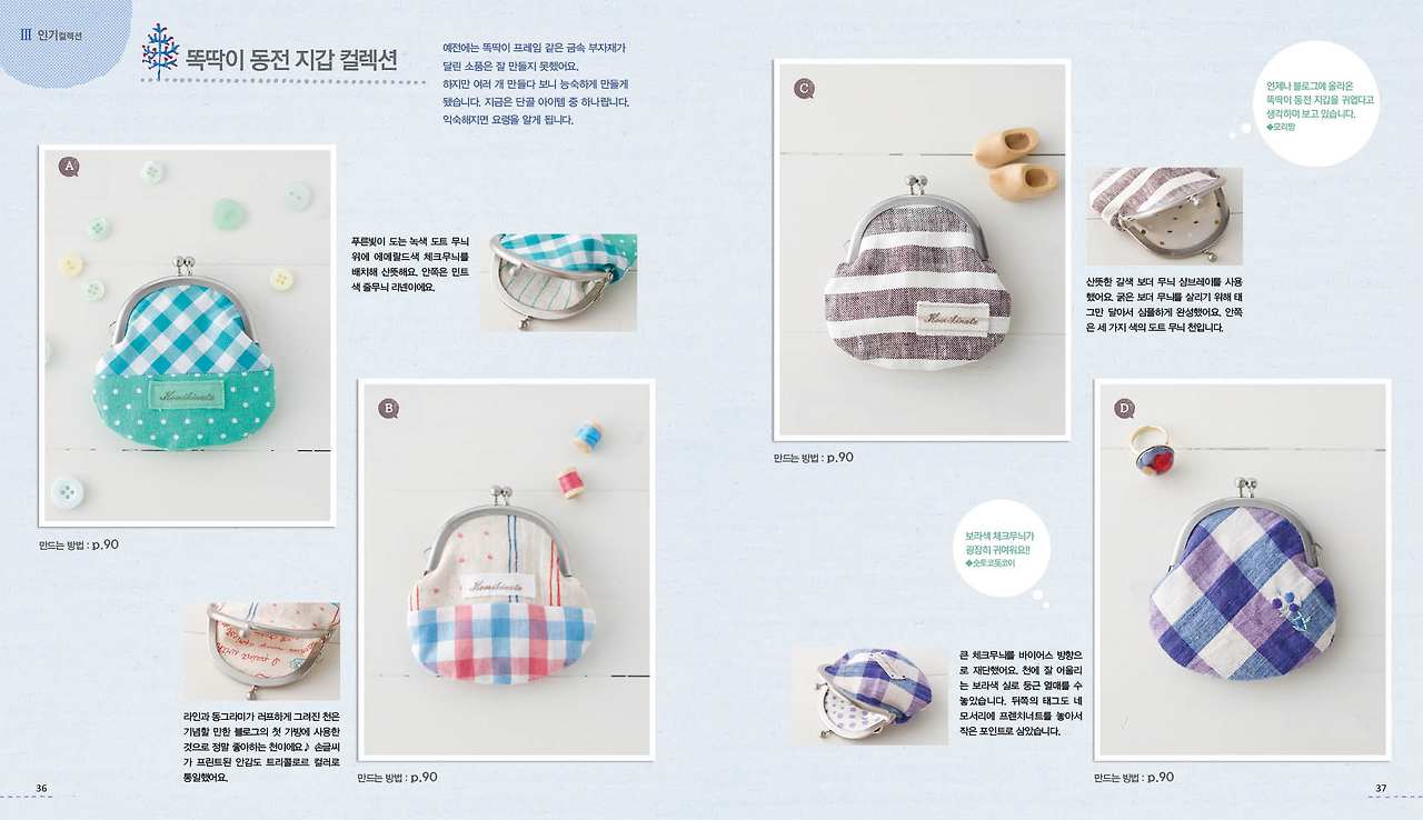 인기손바느질 본문 03.jpg