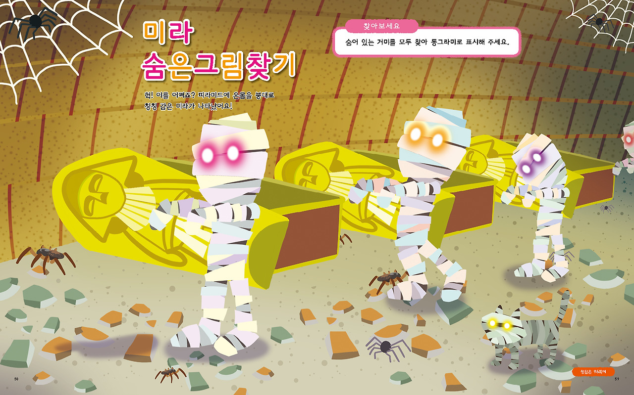 050-067 미로대탈출035.jpg