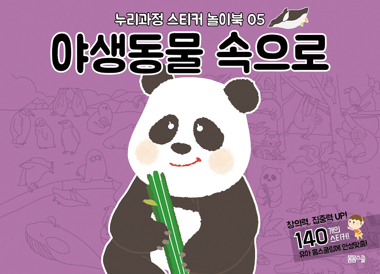 놀이북 05.jpg