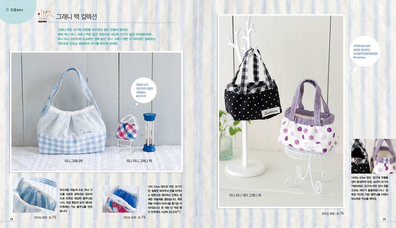 인기손바느질 본문 02.jpg